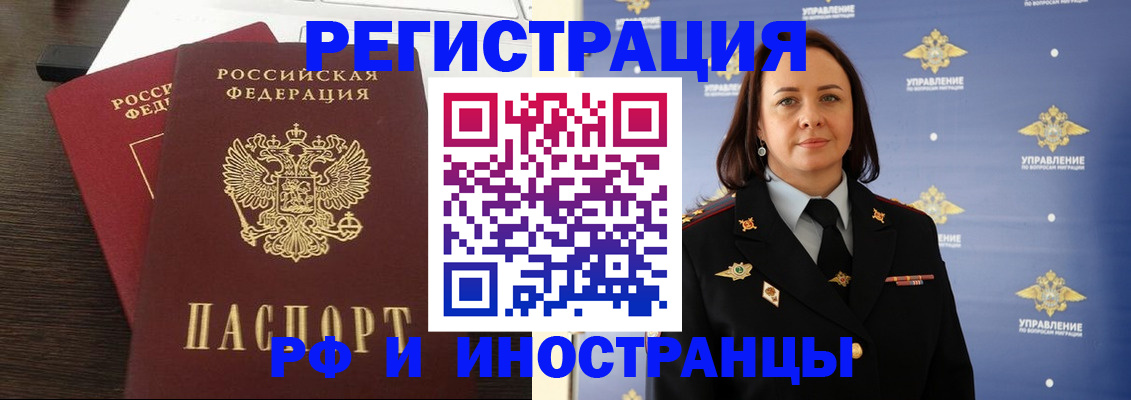 прописка регистрация в Владимире