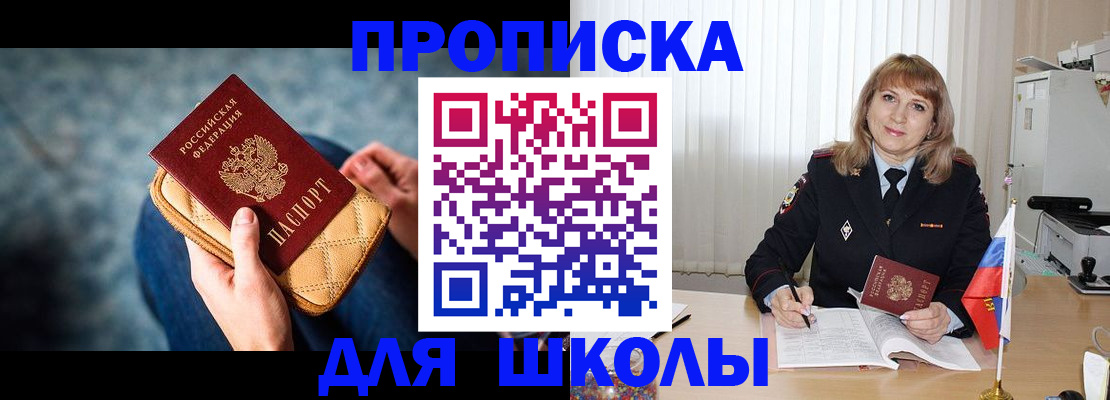 временная регистрация недорого в Владимире