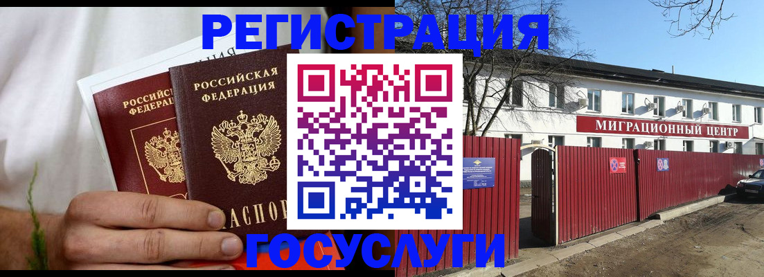 временная регистрация госуслуги в Владимире