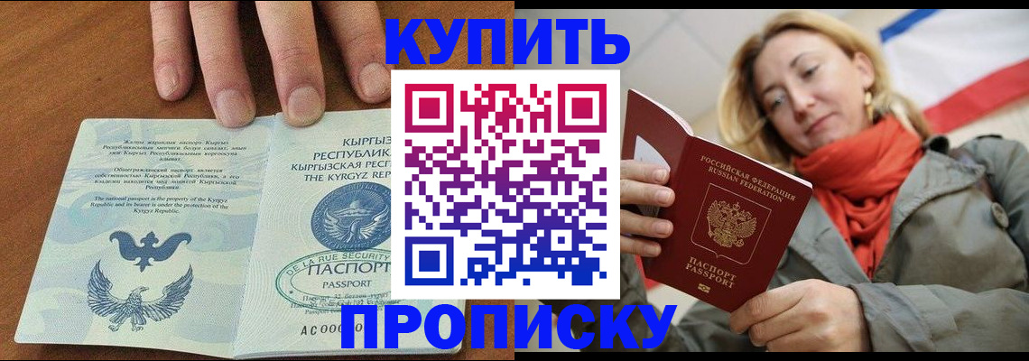 прописка штамп в Владимире