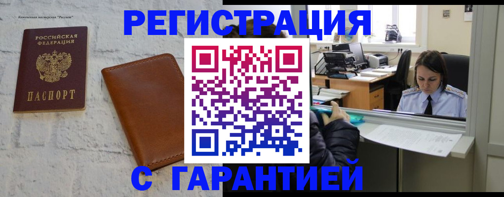 временная регистрация недорого в Владимире