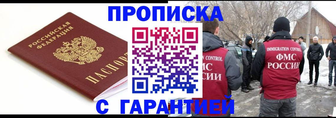 временная регистрация для школы в Владимире