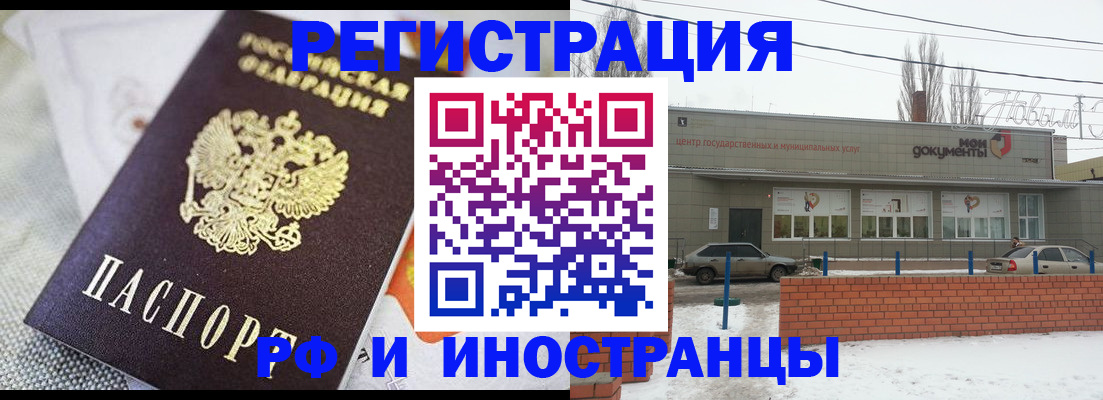 временная регистрация 2025 в Владимире